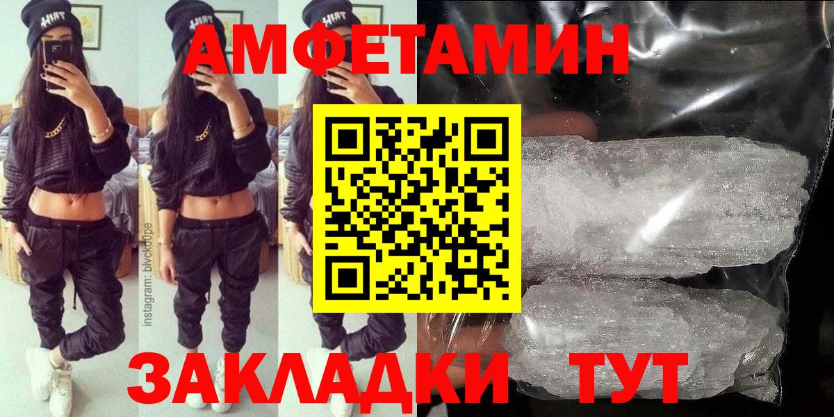 блэк спрут как войти  АМФЕТАМИН 98%  Вход с VPN  Павловский Посад  Амфетамин 