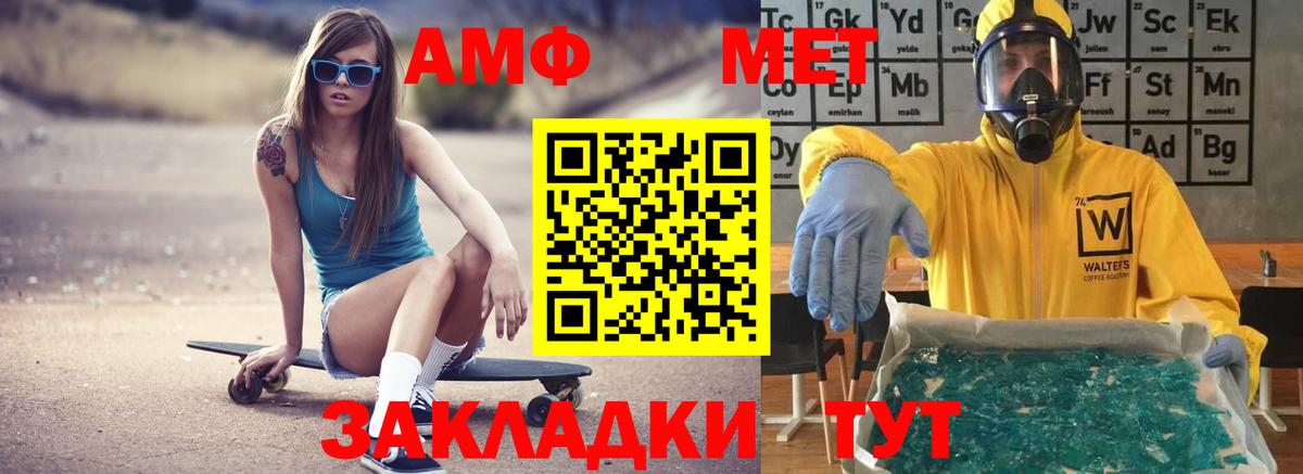 АМФЕТАМИН 98% Павловский Посад