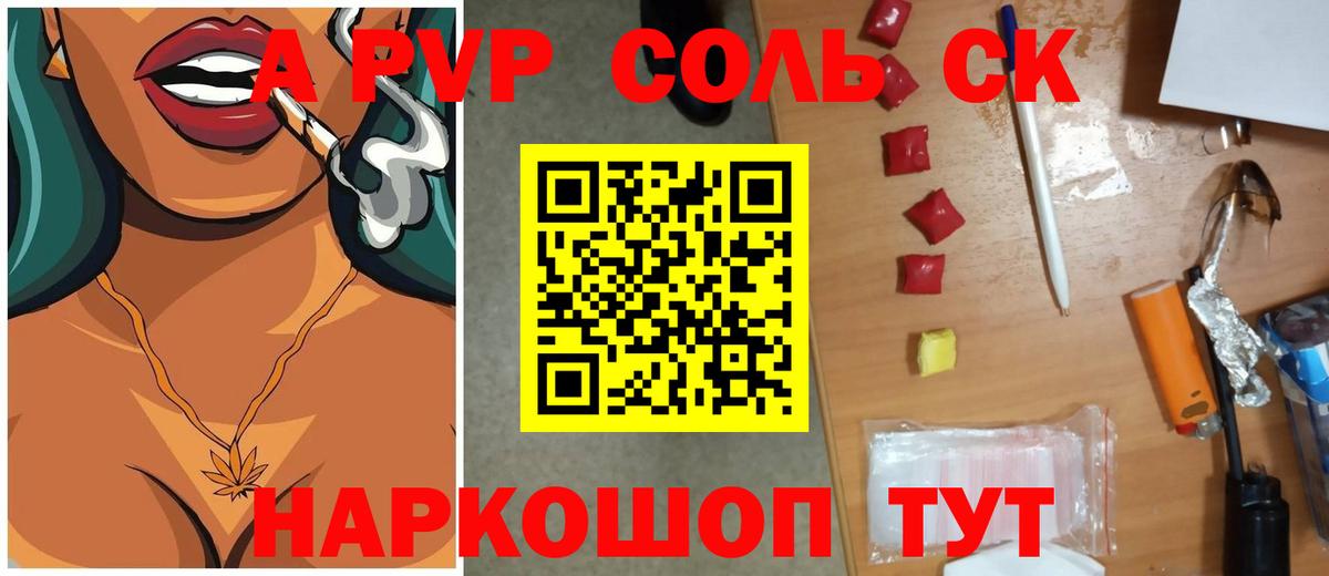 Alpha-PVP СК Павловский Посад