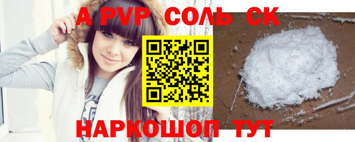 Павловский Посад  APVP кристаллы  купить  сайты  APVP кристаллы  APVP кристаллы  Вход с VPN 