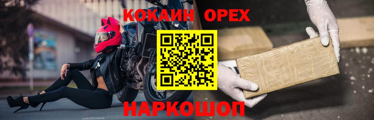 Павловский Посад  Cocaine  Вход с VPN  COCAIN Боливия 