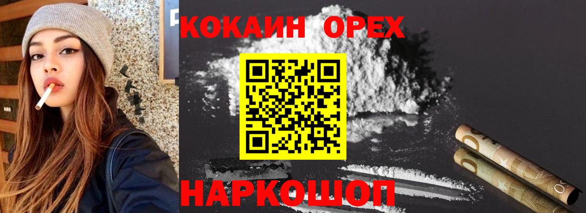 COCAIN Боливия Павловский Посад