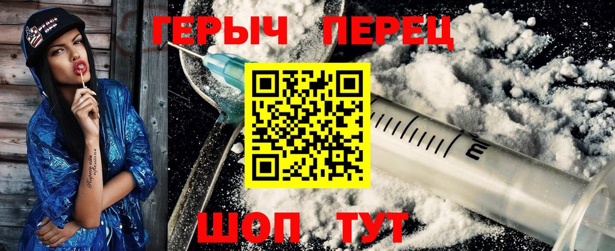 Павловский Посад  Героин  Вход с VPN  Героин афганец 