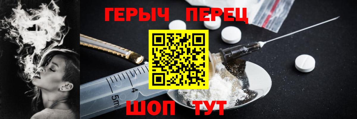Героин гречка Павловский Посад
