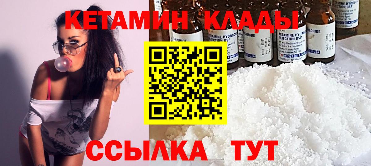 площадка Telegram  Вход с VPN  Павловский Посад  КЕТАМИН VHQ  Кетамин VHQ 
