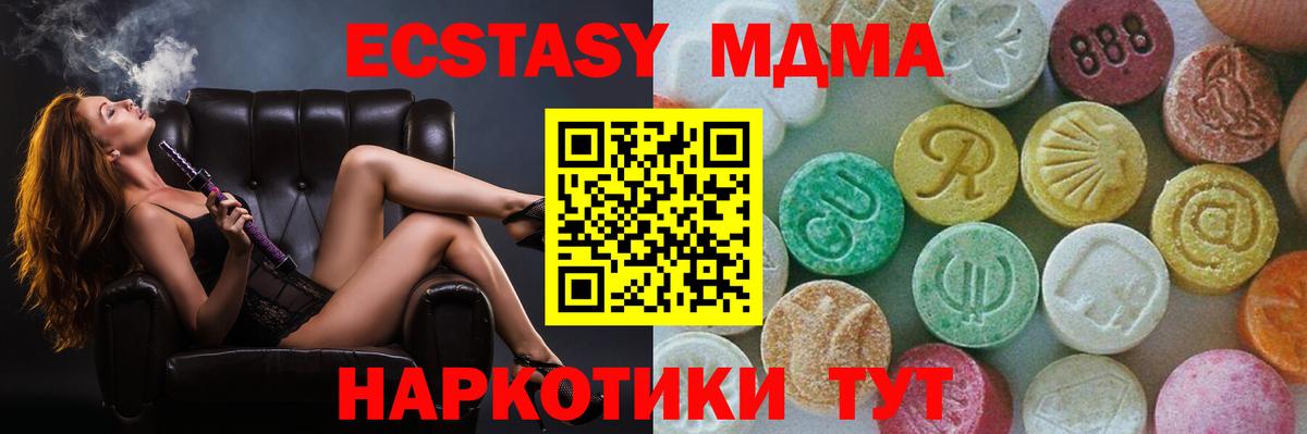 MDMA crystal  МДМА  Павловский Посад  Вход с VPN 