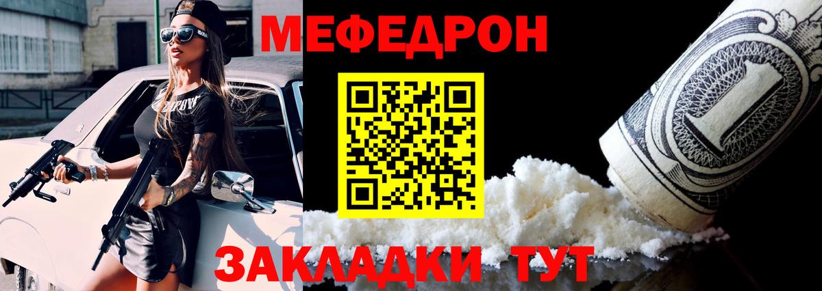 Меф мяу мяу кристаллы Павловский Посад
