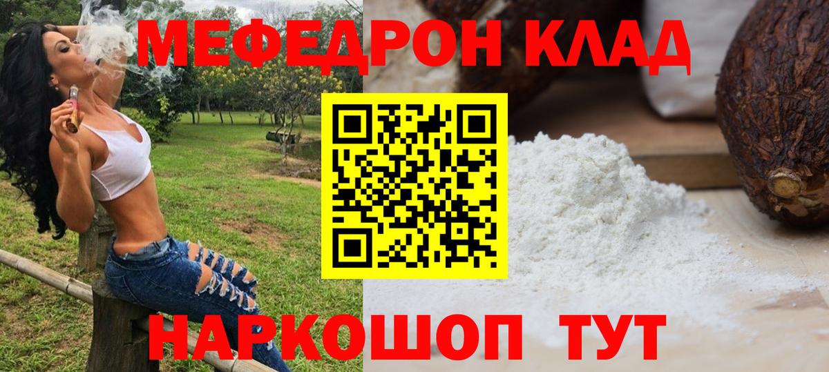 где можно купить наркотик  Меф  Павловский Посад  Вход с VPN  Мефедрон мяу мяу  МЕФ mephedrone 