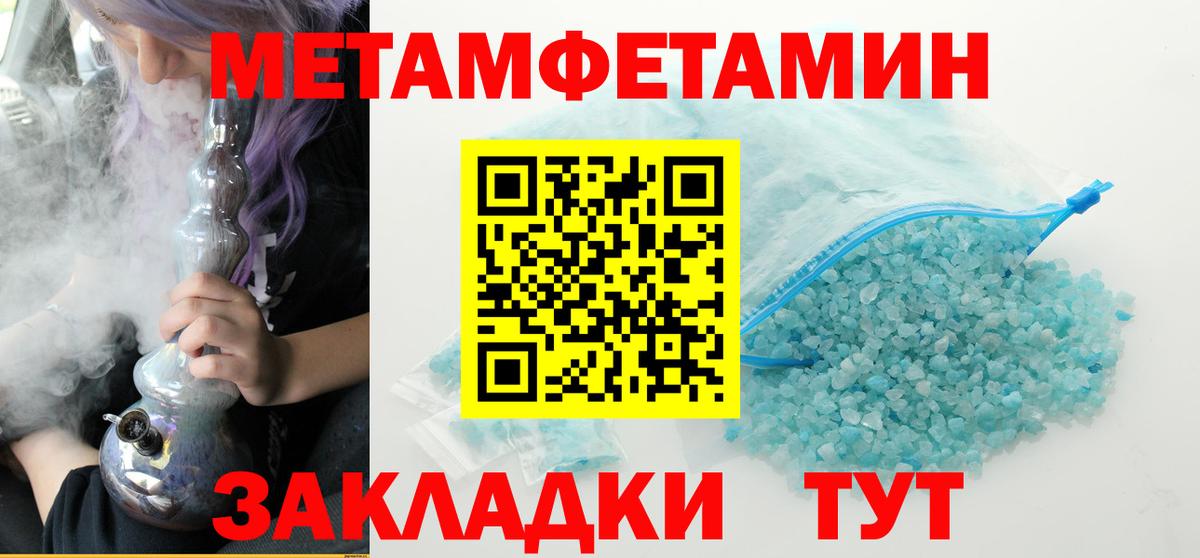 Первитин Methamphetamine Павловский Посад