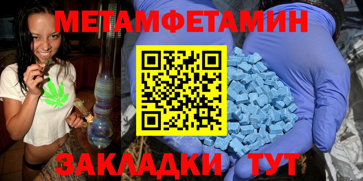 Метамфетамин  Вход с VPN  Павловский Посад  МЕТАМФЕТАМИН витя 