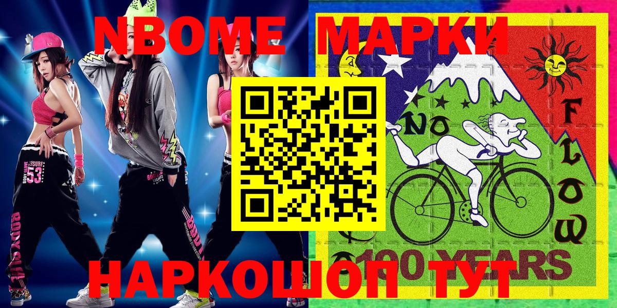 Павловский Посад  Марки 25I-NBOMe 1,8мг  Вход с VPN  Марки 25I-NBOMe  Марки 25I-NBOMe 1,8мг 