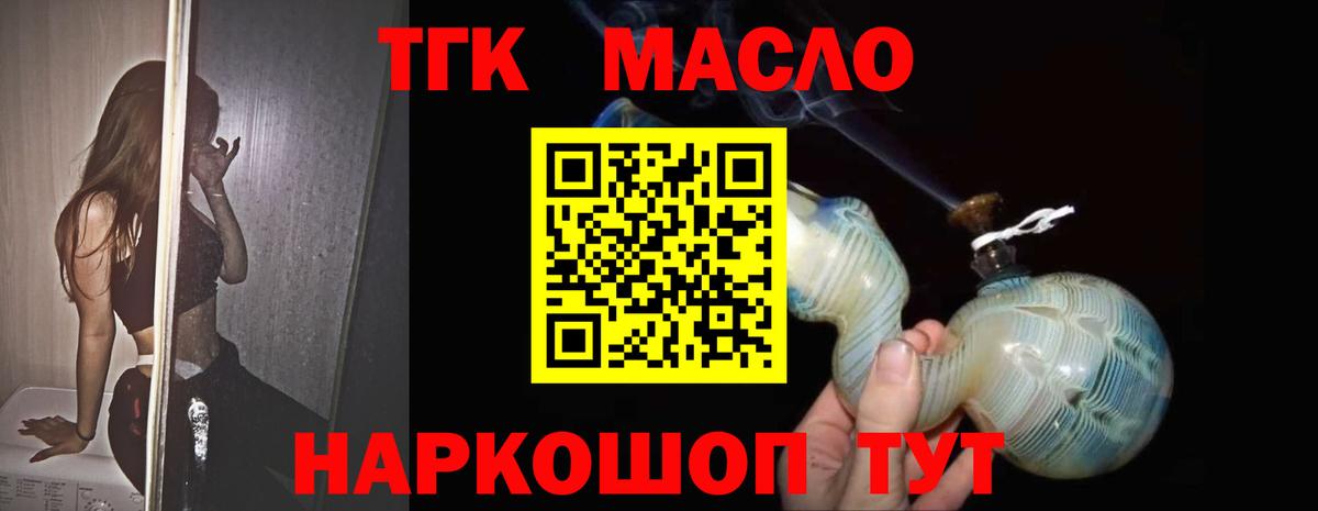 Павловский Посад  OMG tor  Дистиллят ТГК вейп с тгк  Вход с VPN  Дистиллят ТГК Wax 