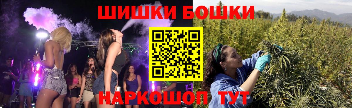 Бошки Шишки марихуана Павловский Посад